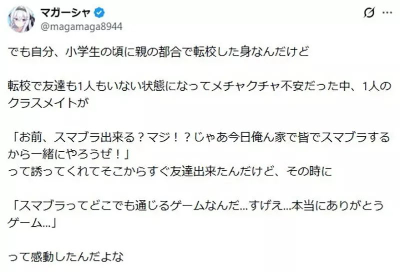 繪師大讚《任天堂明星大亂鬥》超偉大 小學轉學多虧它才能融入新班級｜高清图片集