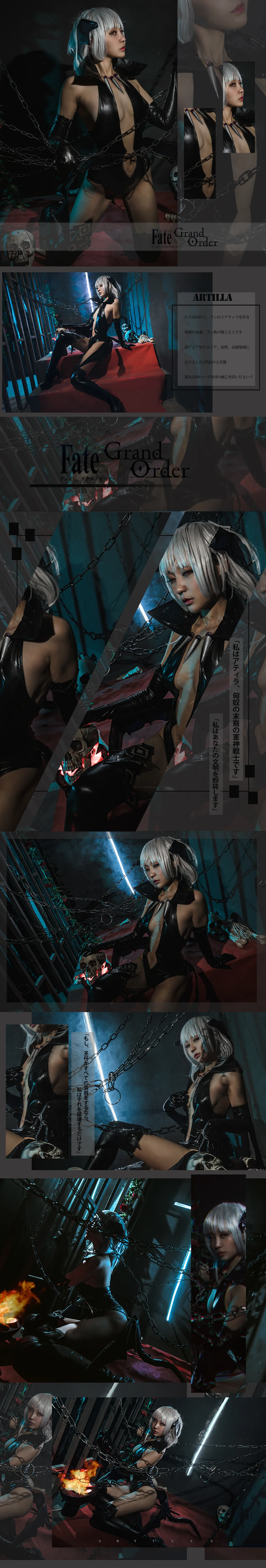 fate/grand order阿提拉小恶魔COS写真