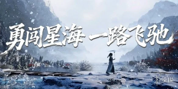 《凡人修仙传》年番今日收官 将停更至第二季度｜高清图片集
