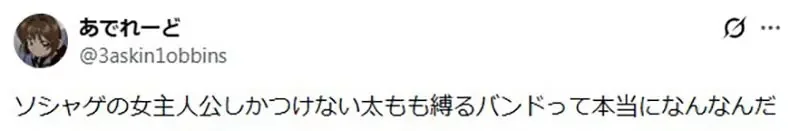 日本網友不懂《手遊女角腿上那玩意》到底是什麼？大家紛紛舉出有綁腿環的角色了……｜高清图片集