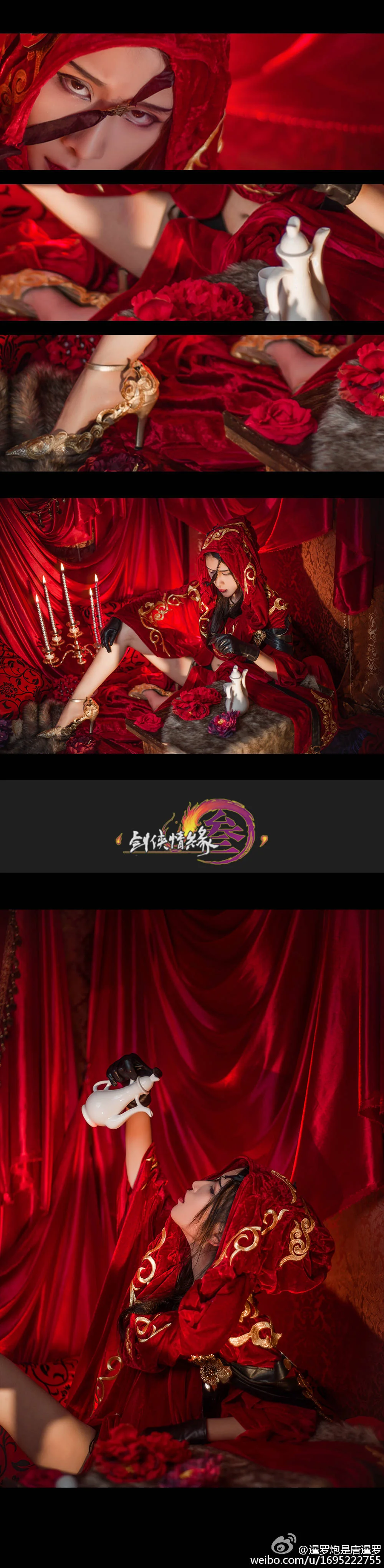 【剑三】阿萨辛COS写真