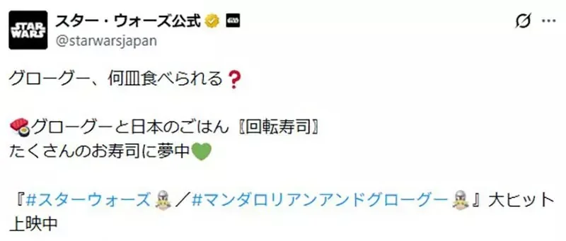 《曼達洛人與古古》釋出古古吃壽司宣傳片 日本網友驚呼偏好都被迪士尼摸透了｜高清图片集