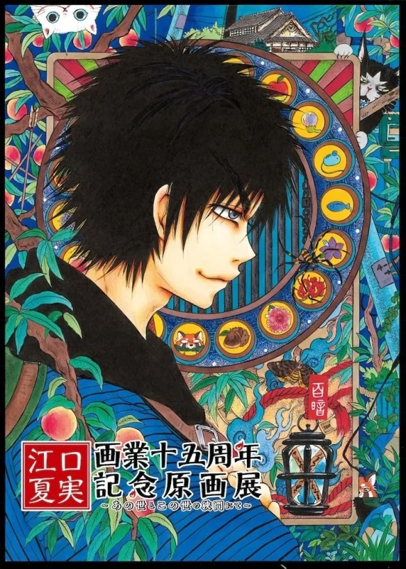 《出入禁止的鼹鼠》新宣传影片 江口夏实原画展东京举办｜高清图片集