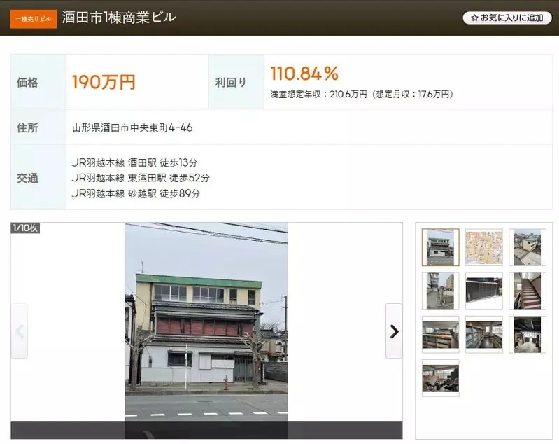 日本房仲網出現《漫畫圖書館》網友們好奇賣掉裡面的漫畫藏書會賺嗎？｜高清图片集