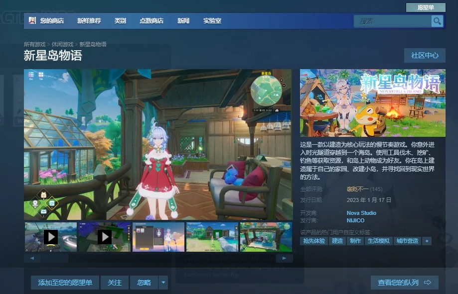 新星岛物语 豪华版/V2023011+全DLC｜高清图片集