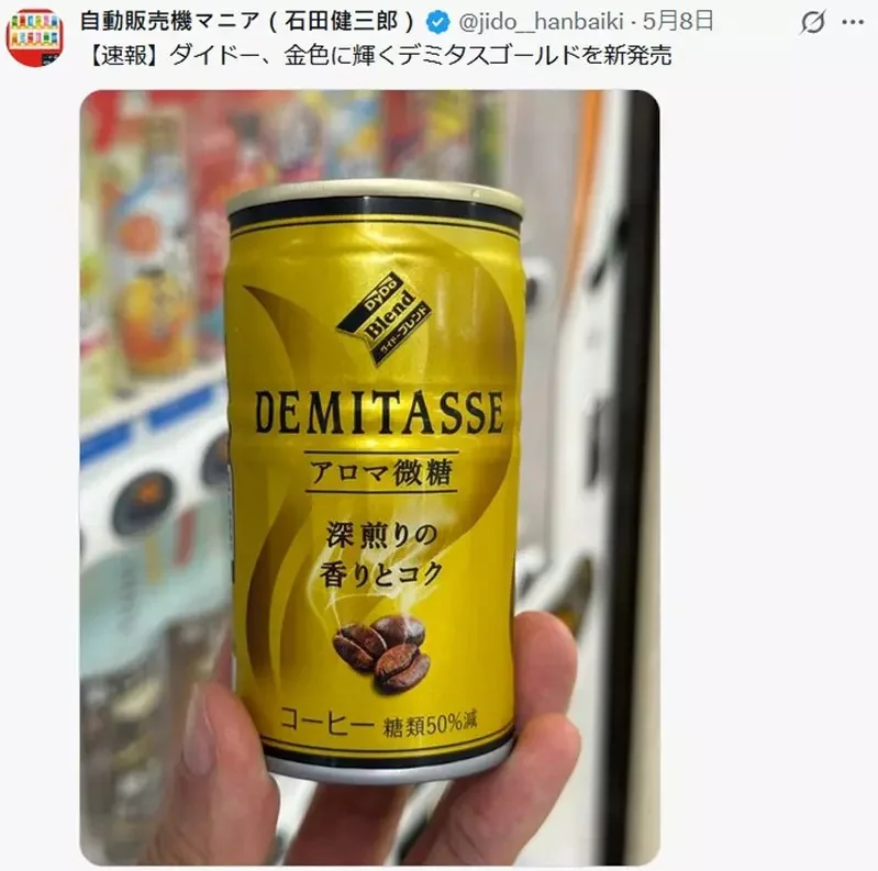羽田機場裡面自動販賣機引起話題 看上去很普通結果掉出來的東西讓人意想不到！？｜高清图片集