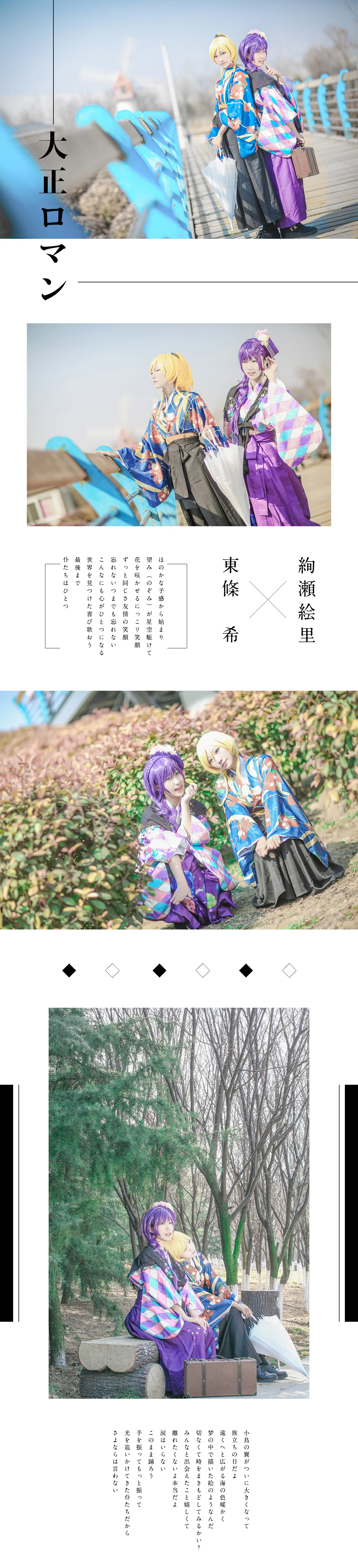 绘希大正和服未觉醒COS写真
