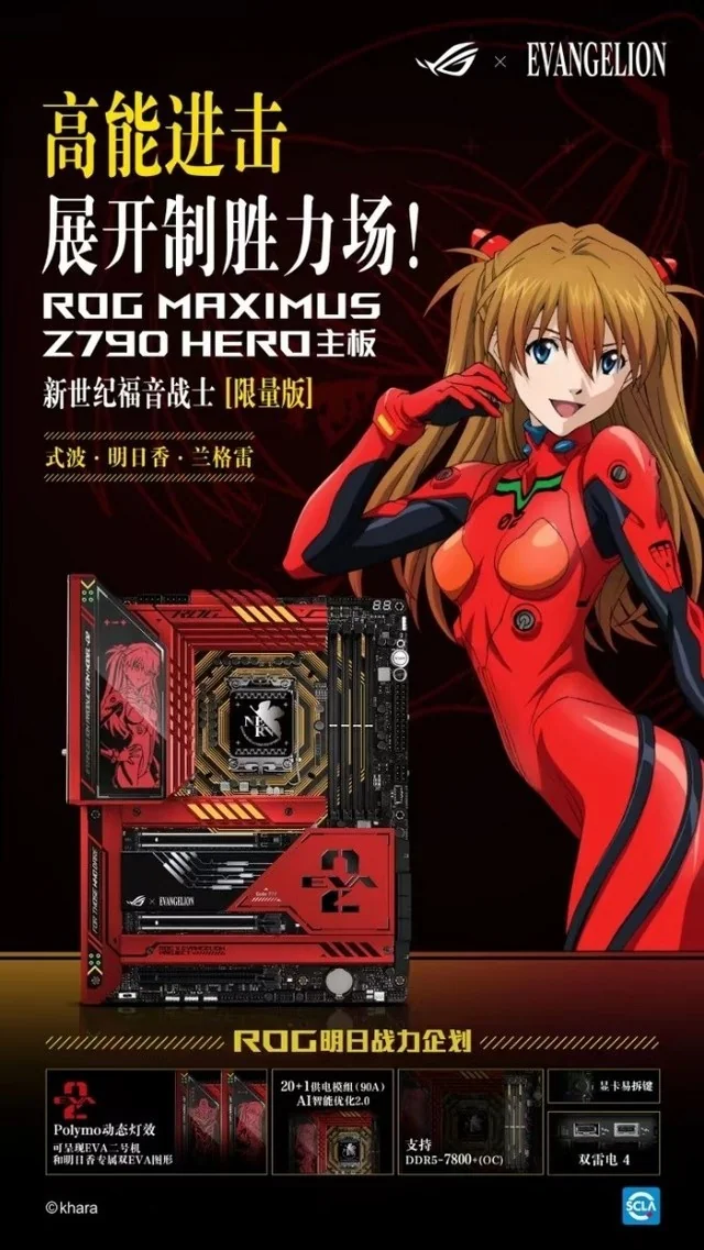 战力补完！ ROG x EVA信仰联名装备预约开启｜高清图片集