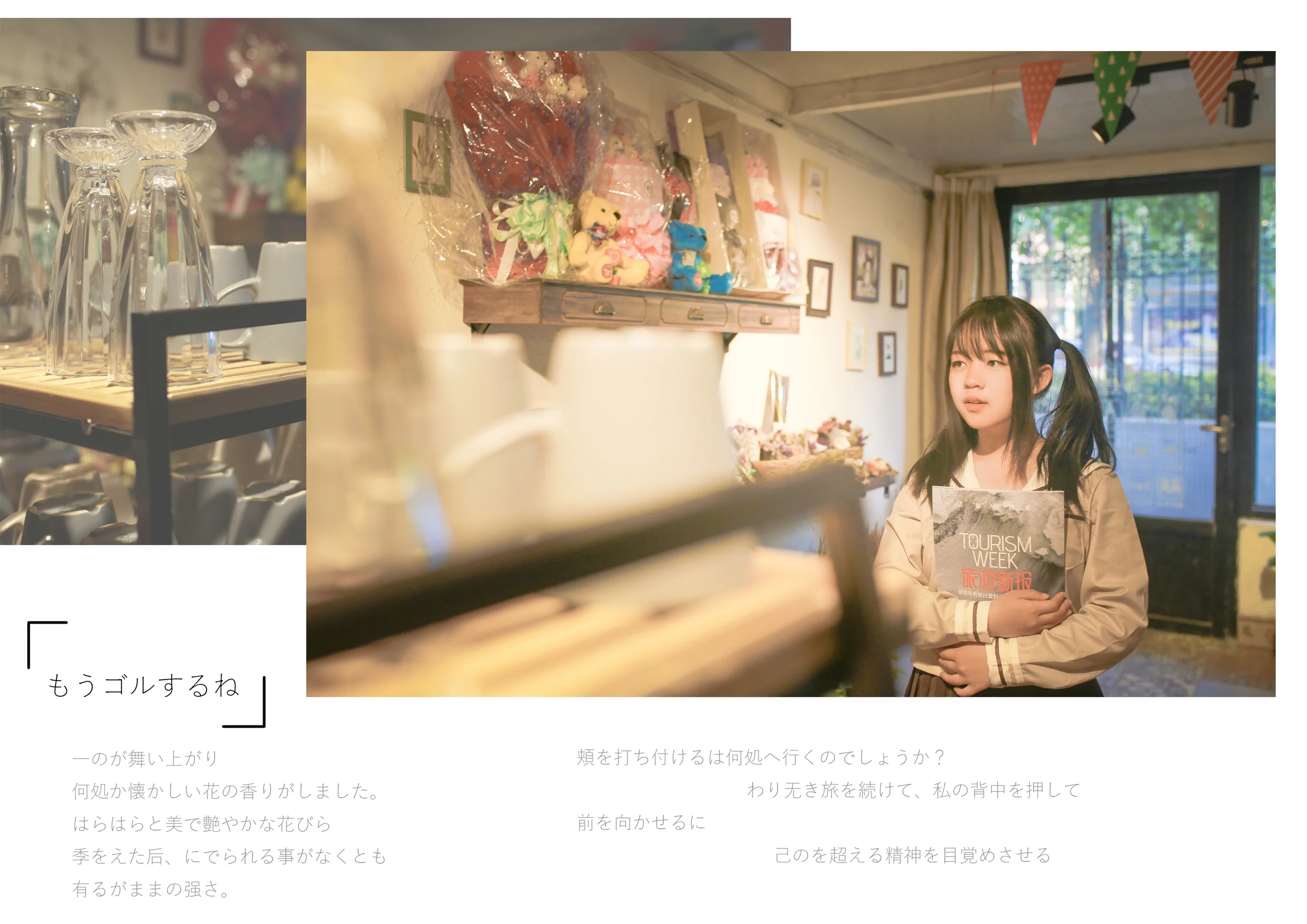 JK制服，一起度过充满甜蜜味道的夏天吧！｜高清图片集
