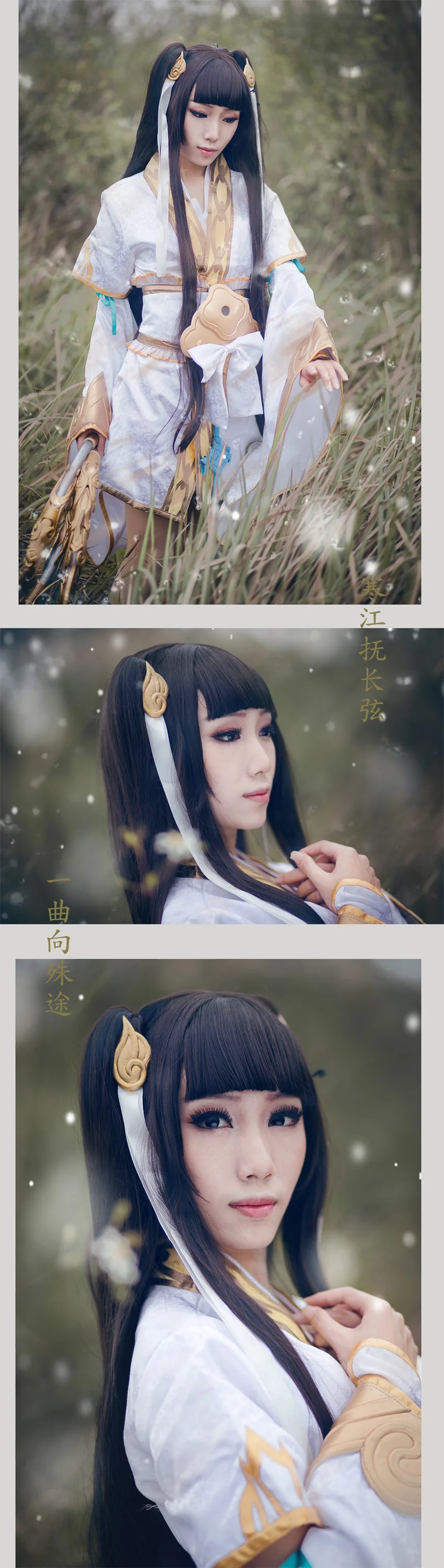 天涯明月刀OL 曲无忆 COS写真