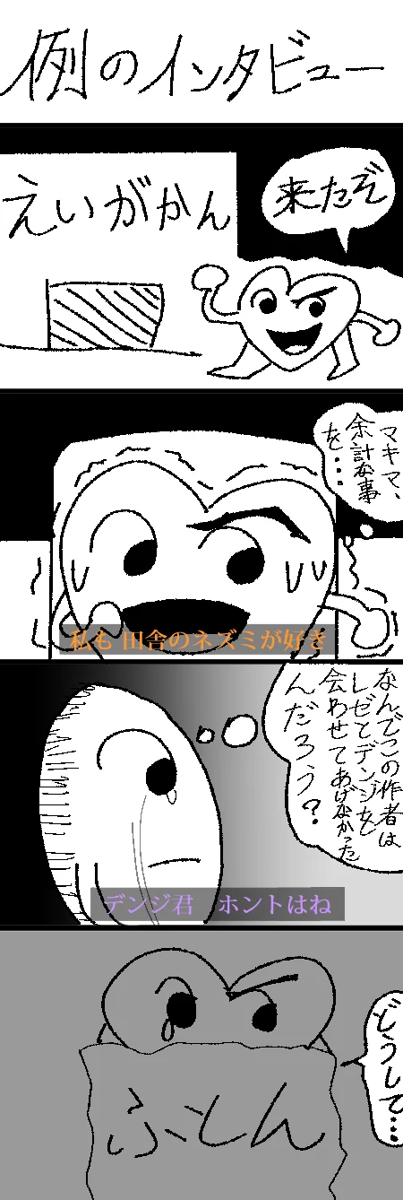 藤本树看《电锯人蕾塞篇》崩溃失眠?自问自答逗笑网友｜高清图片集