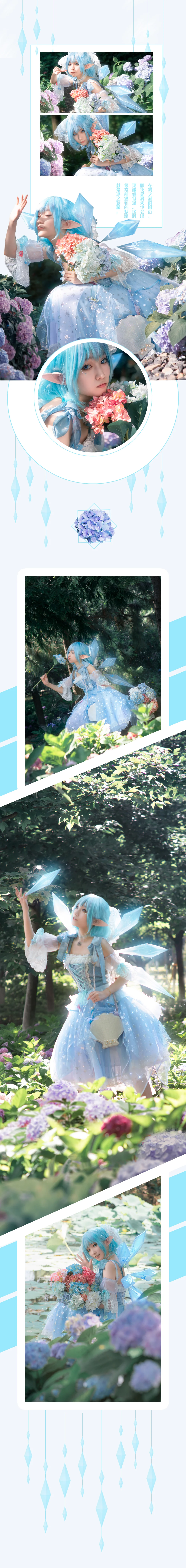 东方project 琪露诺 COS写真