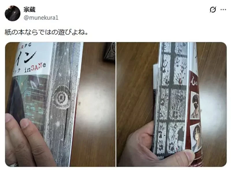 實體書的浪漫《書口畫》購買電子書就會少了這種驚喜和樂趣｜高清图片集