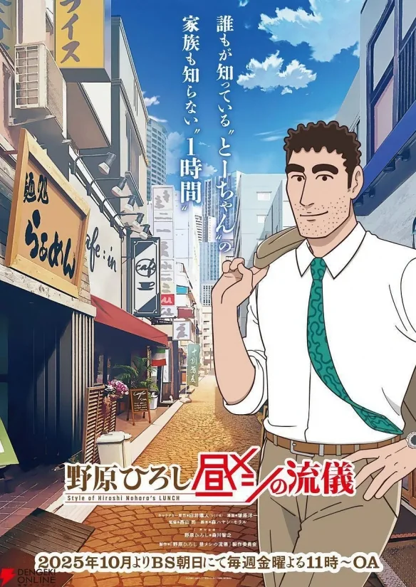 “碰瓷”咒回、盘活NICONICO的，居然是野原广志｜高清图片集