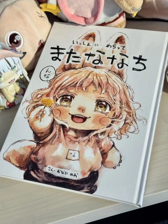 《来自深渊》作者看同人漫画：不存在的记忆增加了｜高清图片集