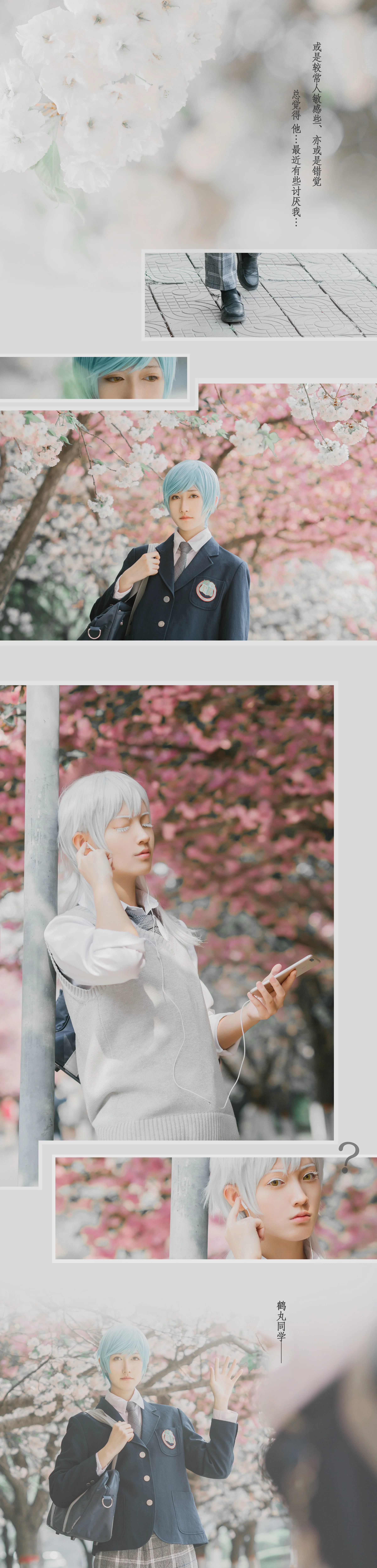 COS写真正片 刀剑乱舞鹤一期制服私设 樱花满开