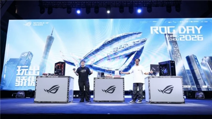 玩出骄傲来！2026 ROG 新品装备齐发，点燃羊城电竞狂欢夜｜高清图片集