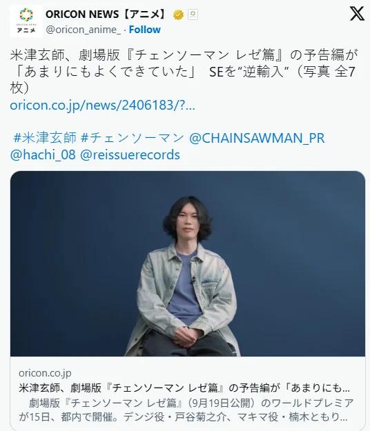 《链锯人 蕾塞篇》定档！米津玄师分享MV幕后趣事｜高清图片集