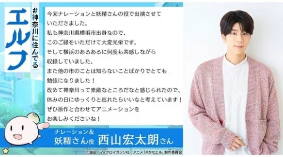 《神奈川的精灵》定档12月！全籍贯神奈川声优阵容｜高清图片集