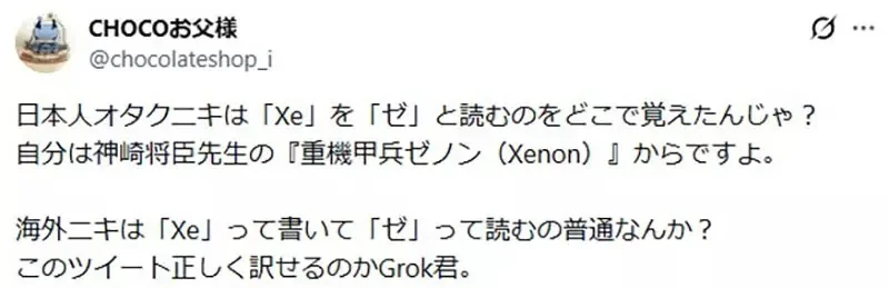 漫畫家好奇大家從哪裡學到《Xe怎麼唸》網友們提出各種作品了｜高清图片集