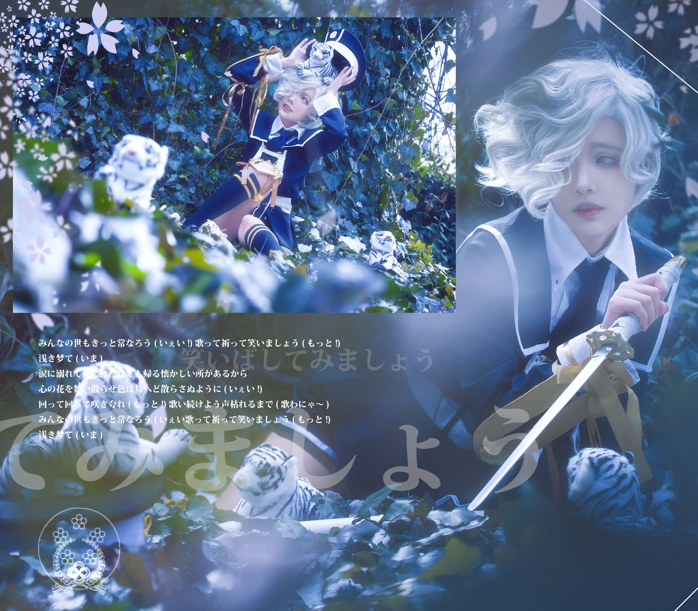 刀剑乱舞 五虎退COS写真