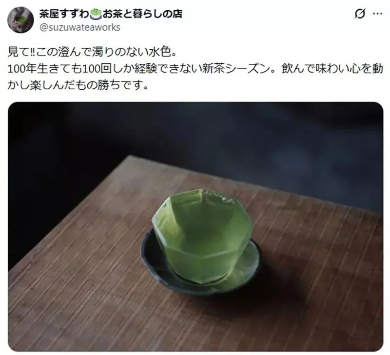 日本茶行說《這杯茶是水色》網友們都懷疑自己是不是色盲了｜高清图片集