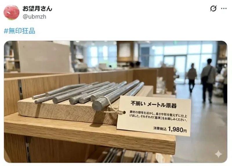 《無印狂品》日本網友用ＡＩ惡搞無印良品 如果店裡賣起這些很狂的玩意……｜高清图片集
