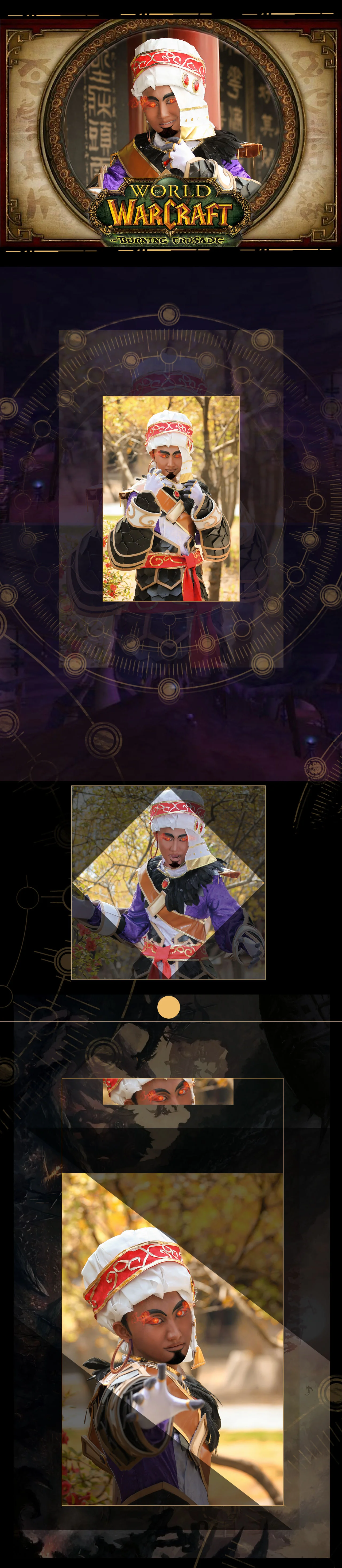 魔兽世界黑龙王子COS写真
