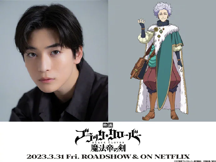 黑色五叶草剧场版『魔法帝の剣』最新主视觉图｜高清图片集