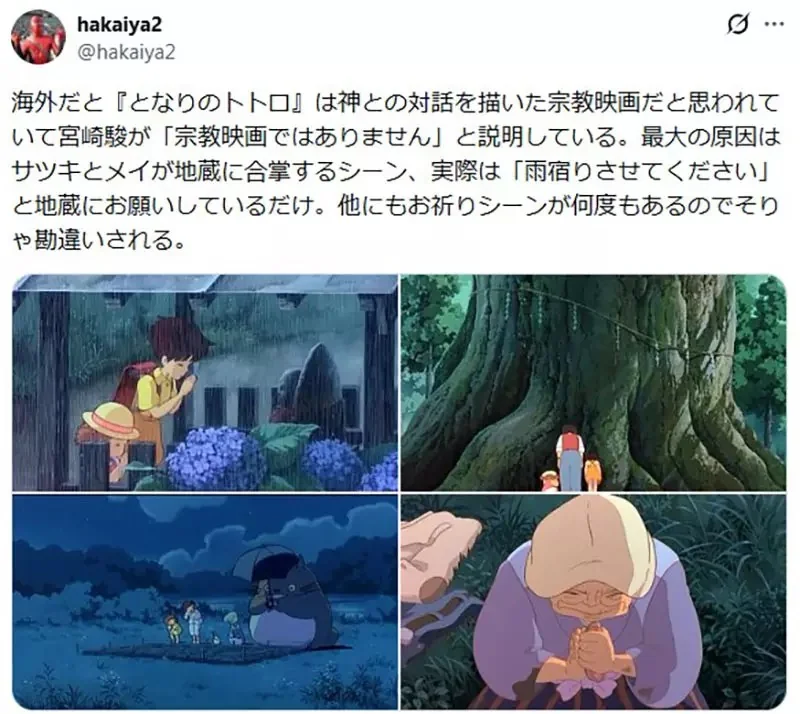 日本網友論戰《龍貓》究竟有沒有宗教元素？外國人總認為是宗教電影？｜高清图片集