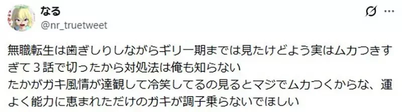 《忍過前期就好看的作品》你覺得這種說法有道理嗎？有人認為前期難看就是糞作了｜高清图片集