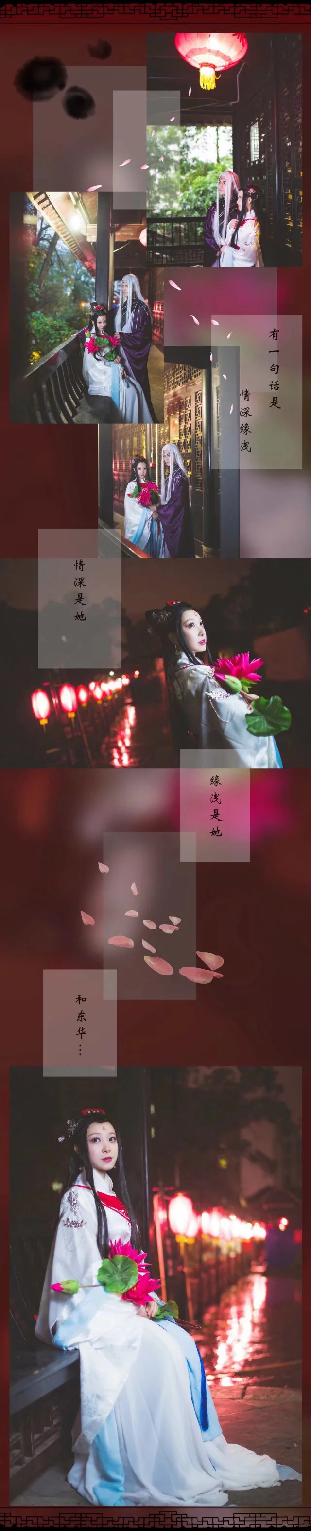 三生三世枕上书 白凤九COS写真