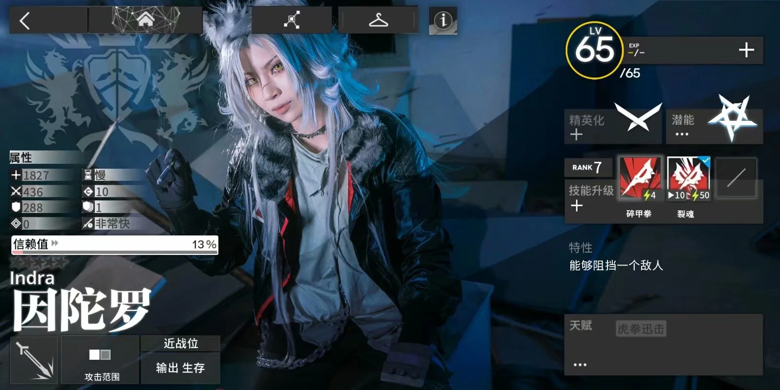 《明日方舟》 因陀罗COS写真
