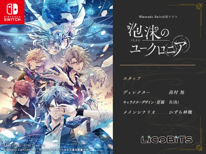 乙女游戏新作《泡沫のユークロニア》公开主视觉图｜高清图片集