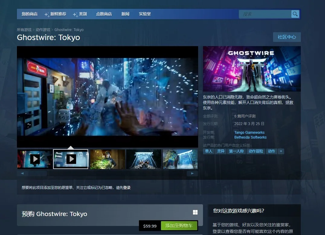 幽灵线 东京/Ghostwire: Tokyo/官方中文/完美学习版｜高清图片集