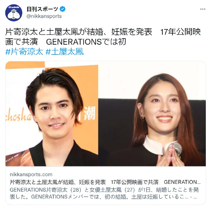 土屋太凤和片寄凉太宣布结婚、并且已经怀孕｜高清图片集
