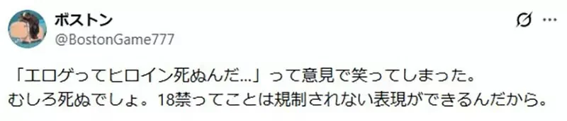 網友驚呼《成人遊戲女主角竟然會死掉》資深玩家淡定表示不死才奇怪｜高清图片集