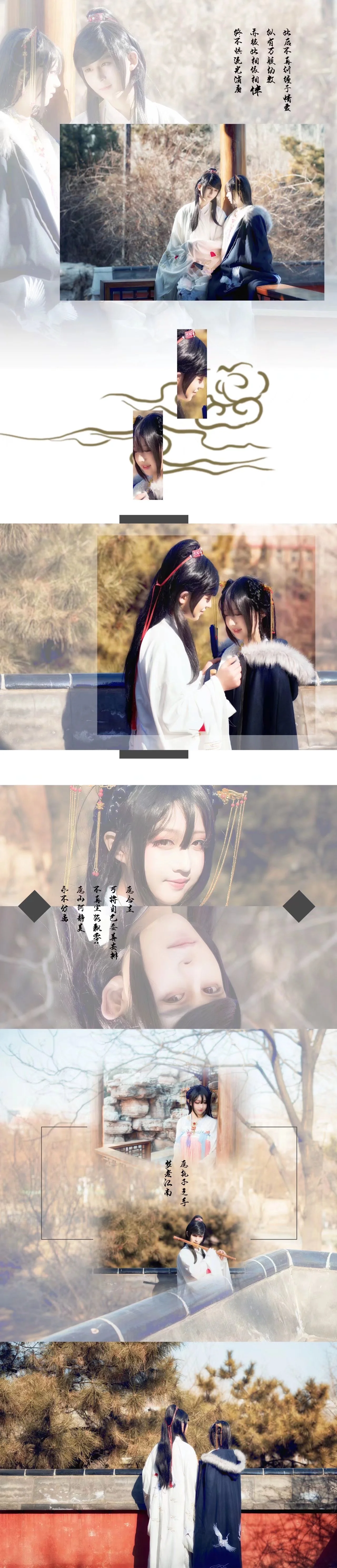 汉服私影 兄妹篇｜高清图片集