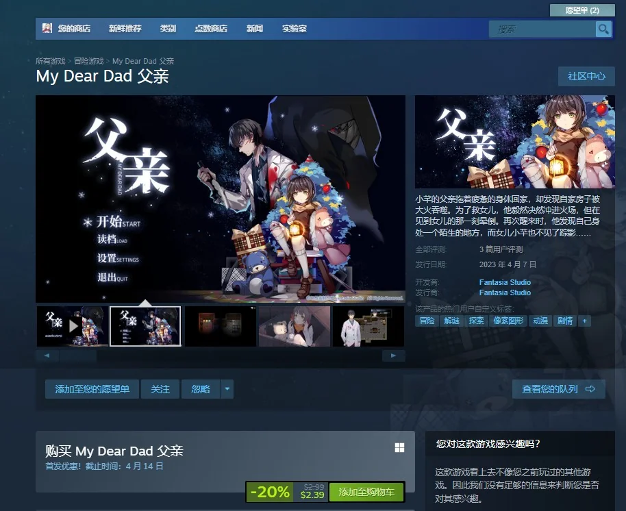 My Dear Dad 父亲/官方中文/Build.10913340-支持手柄｜高清图片集