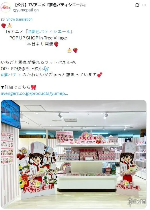 谁的童年？《梦色糕点师》TV动画开通官推：纪念图赏｜高清图片集
