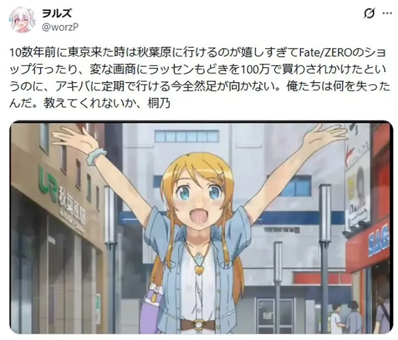 日本宅宅回憶《逛秋葉原的興奮感》如今卻完全沒有這種感覺了｜高清图片集