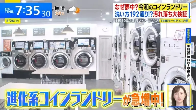 日本興起《進化型自助洗衣店》解決等待時間就能抓住客人的心｜高清图片集