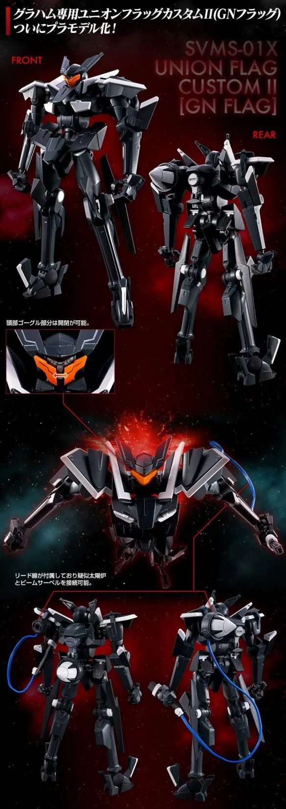《机动战士钢弹00》HG葛拉汉联合旗帜式特装型II模型｜高清图片集