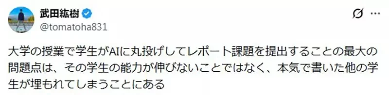 大學老師苦惱《怎麼判斷用ＡＩ寫報告的學生》網友提供一招據說超有用？｜高清图片集