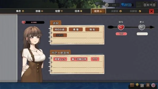 《中国式家长》精神续作 《中国式相亲2》上架Steam｜高清图片集