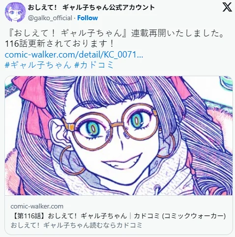 《百无禁忌！女高中生私房话》时隔四年宣布恢复连载｜高清图片集
