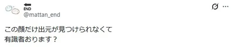 日本人氣迷因《外匯玩到傾家蕩產的表情》紅了十幾年已經有人不知道出處了｜高清图片集