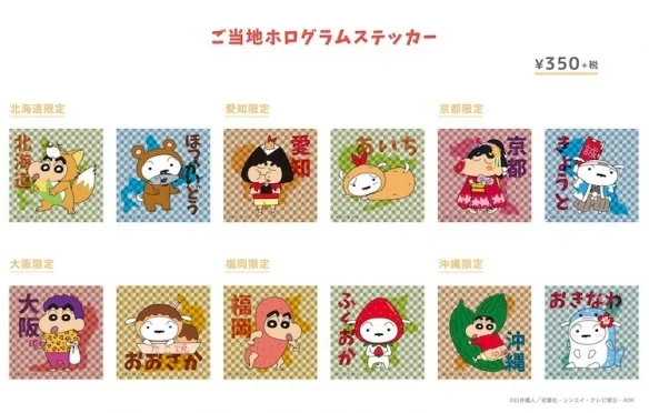 6月开始发售！《蜡笔小新》推出地方特色周边产品｜高清图片集