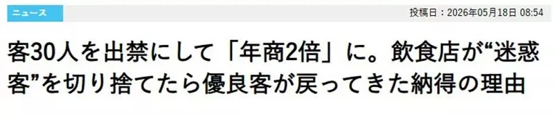 《不屈服於奧客的酒吧老闆》果斷將他們列入黑名單 反而留住更多優質回頭客｜高清图片集