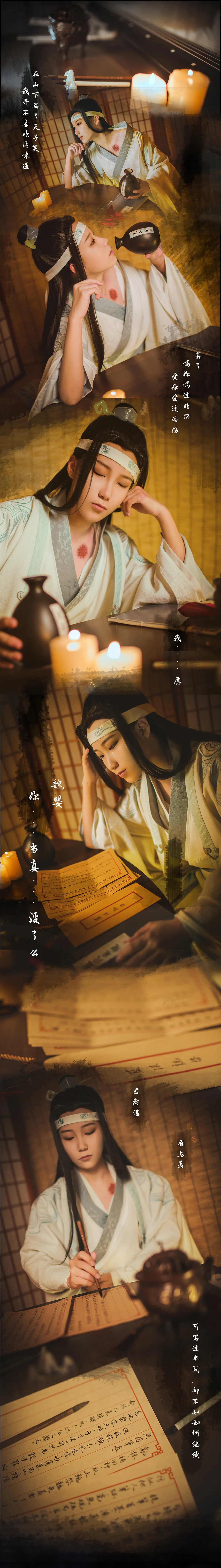 魔道祖师 蓝湛COS写真